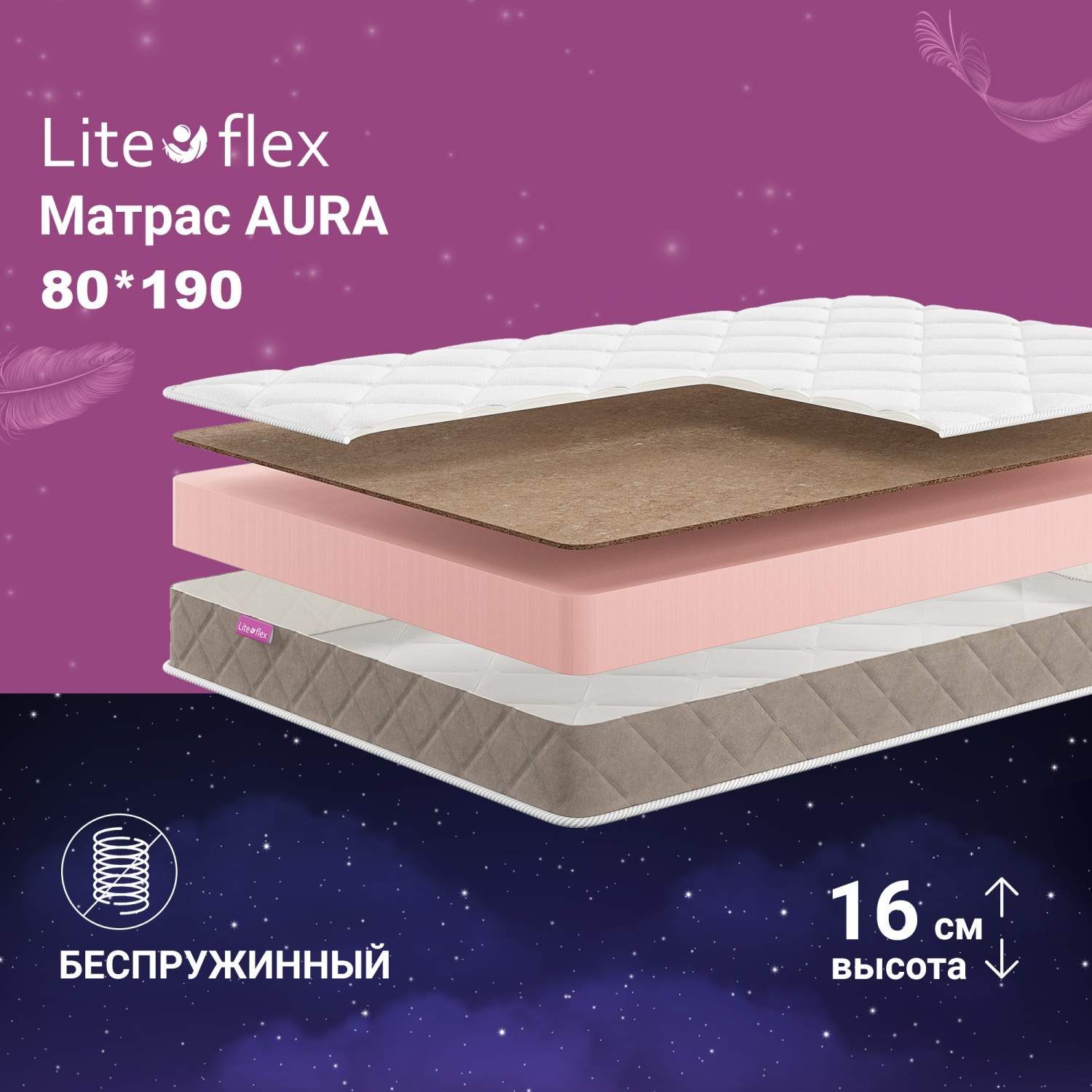 Ортопедические матрасы Lite Flex - купить ортопедический матрас Lite Flex, цены на Мегамаркет