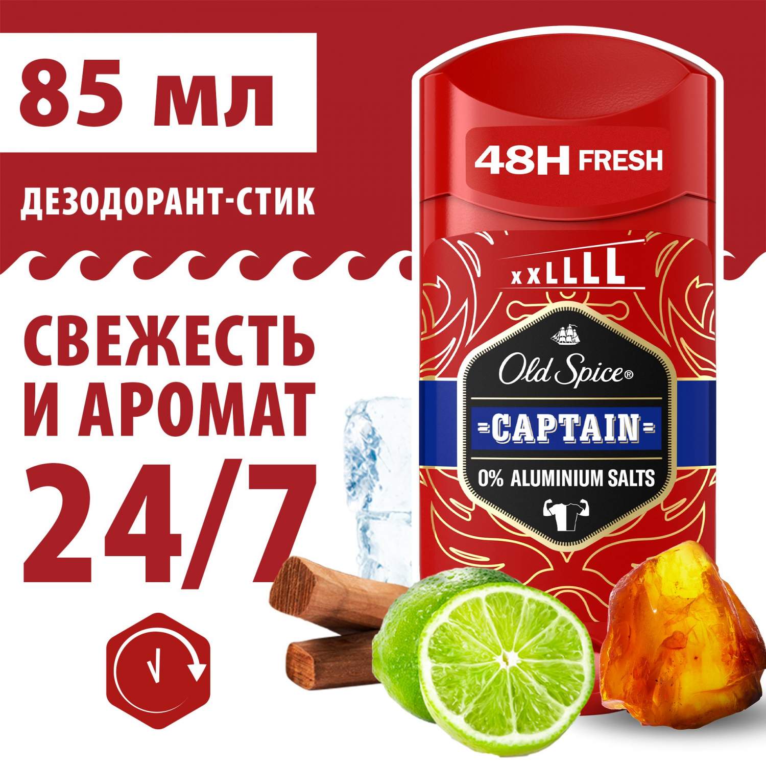 Твердый дезодорант OLD SPICE Captain, 85 мл - отзывы покупателей на  Мегамаркет | 100030176939