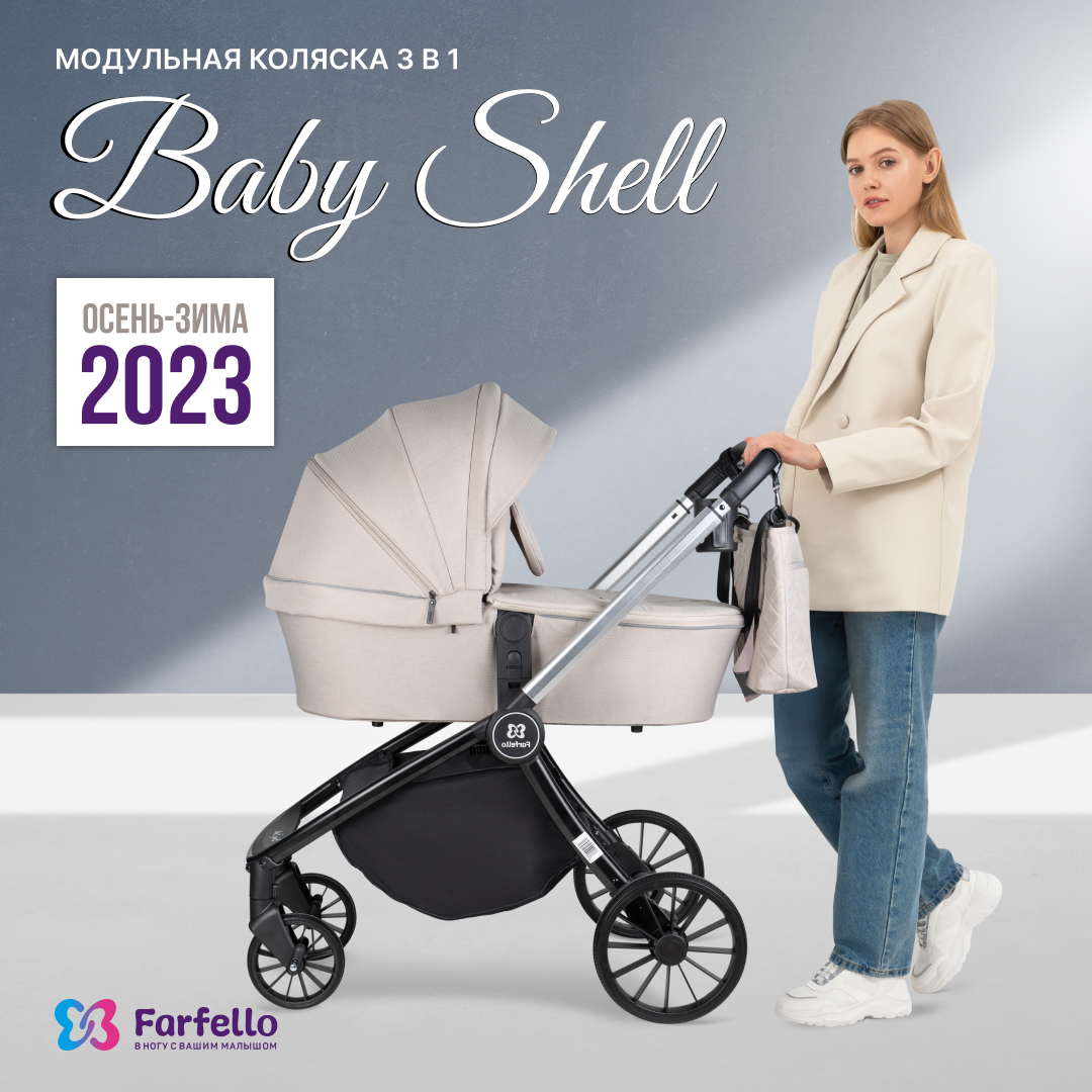 Купить коляска модульная 3 в 1 Farfello Baby Shell с рождения до 3 лет цвет  кофейный BBS-003, цены на Мегамаркет | Артикул: 600013080409