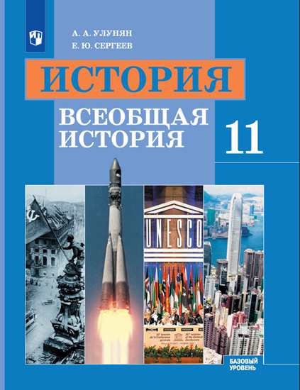 Учебники купить на сайте группы компаний «Просвещение»