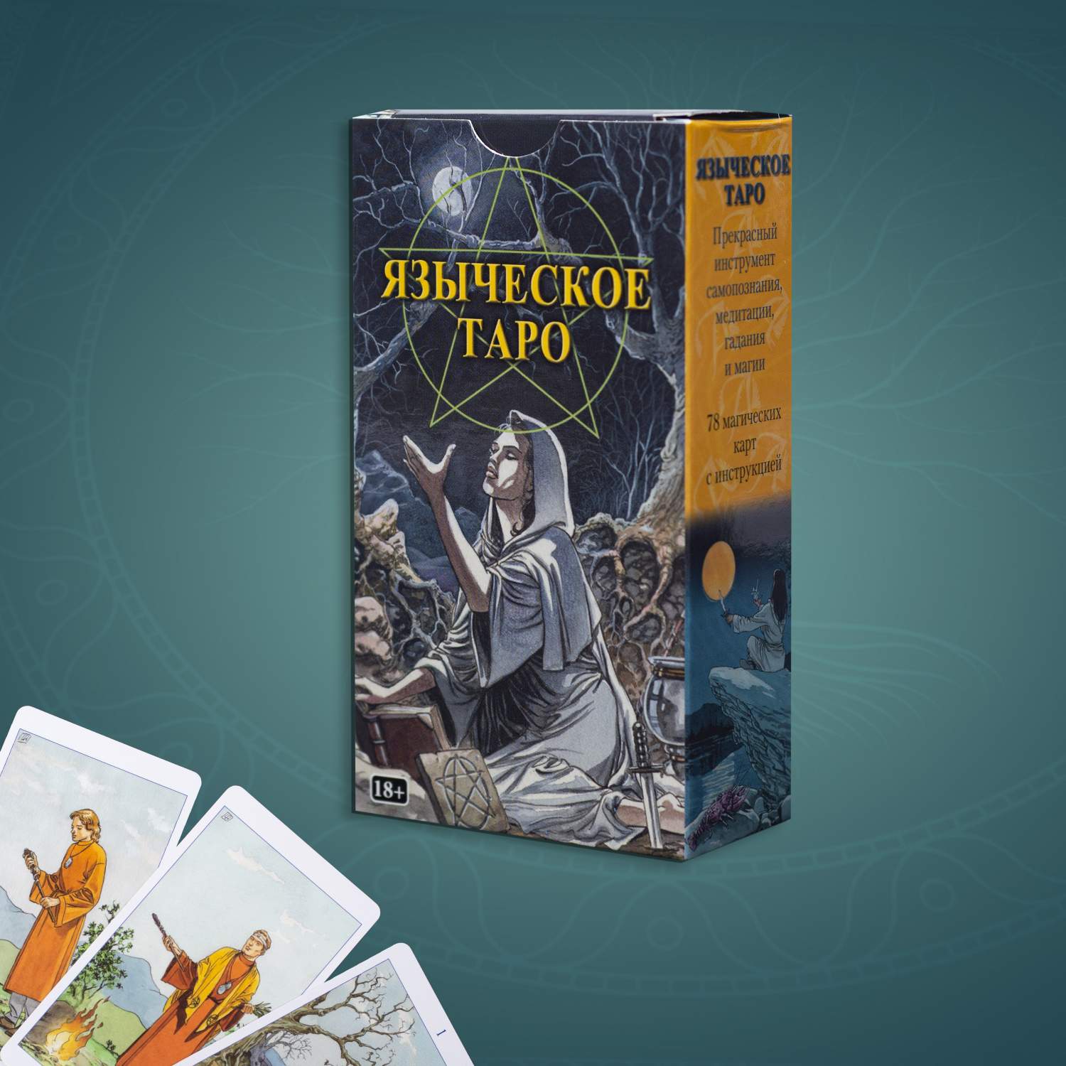 Купить карты Таро Языческое Белой и черной магии / Pagan Tarot - Lo  Scarabeo, цены на Мегамаркет | Артикул: 600006335381