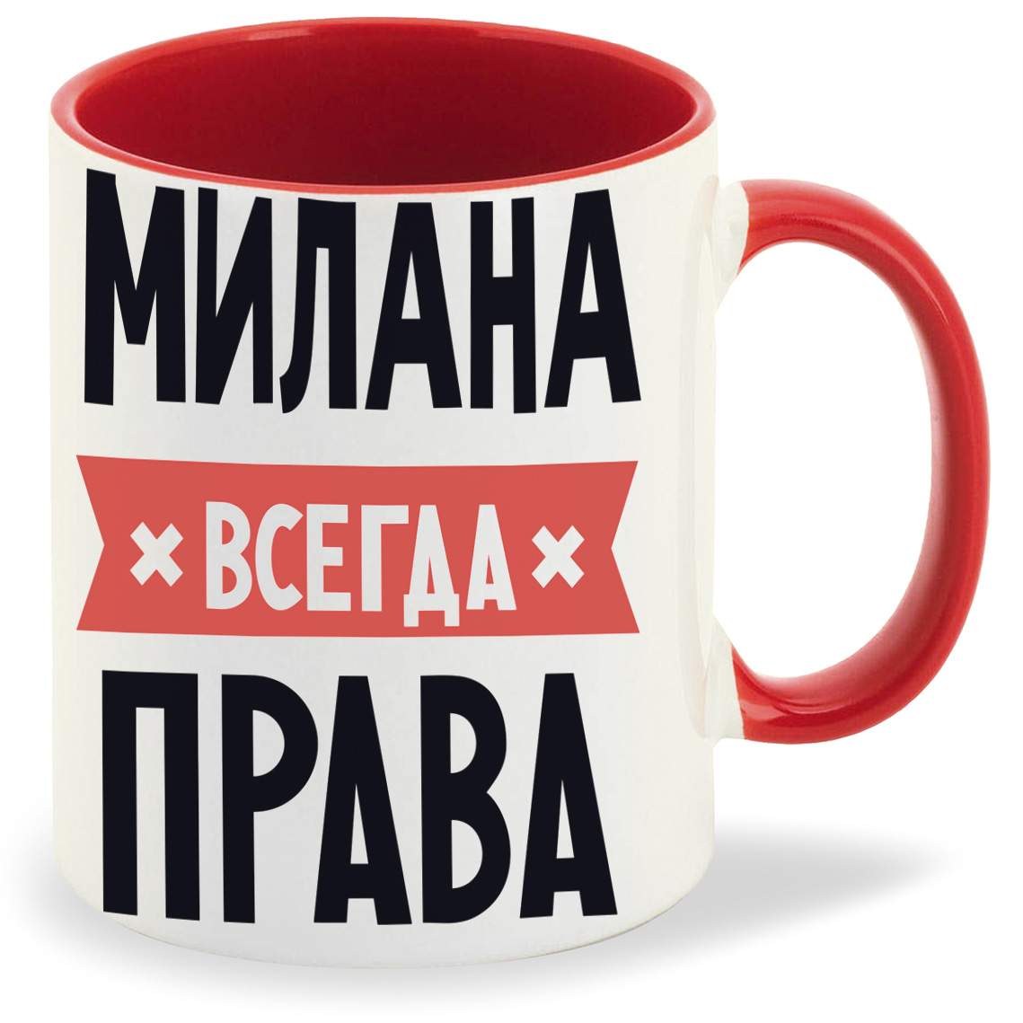 с именем милана