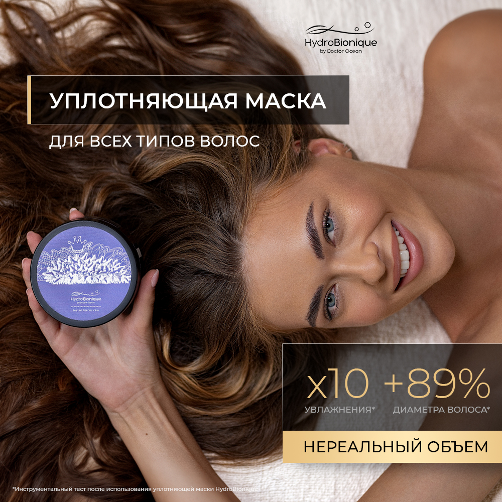 маски для придания объема волосам купить — Москва | Gold Apple