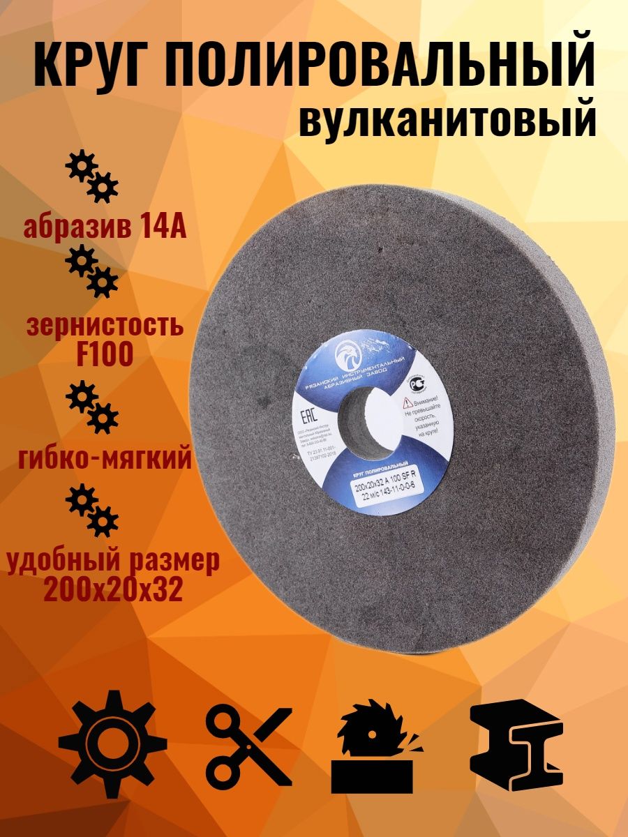 Полировальные круги - купить полировальный круг, цены интернет ...