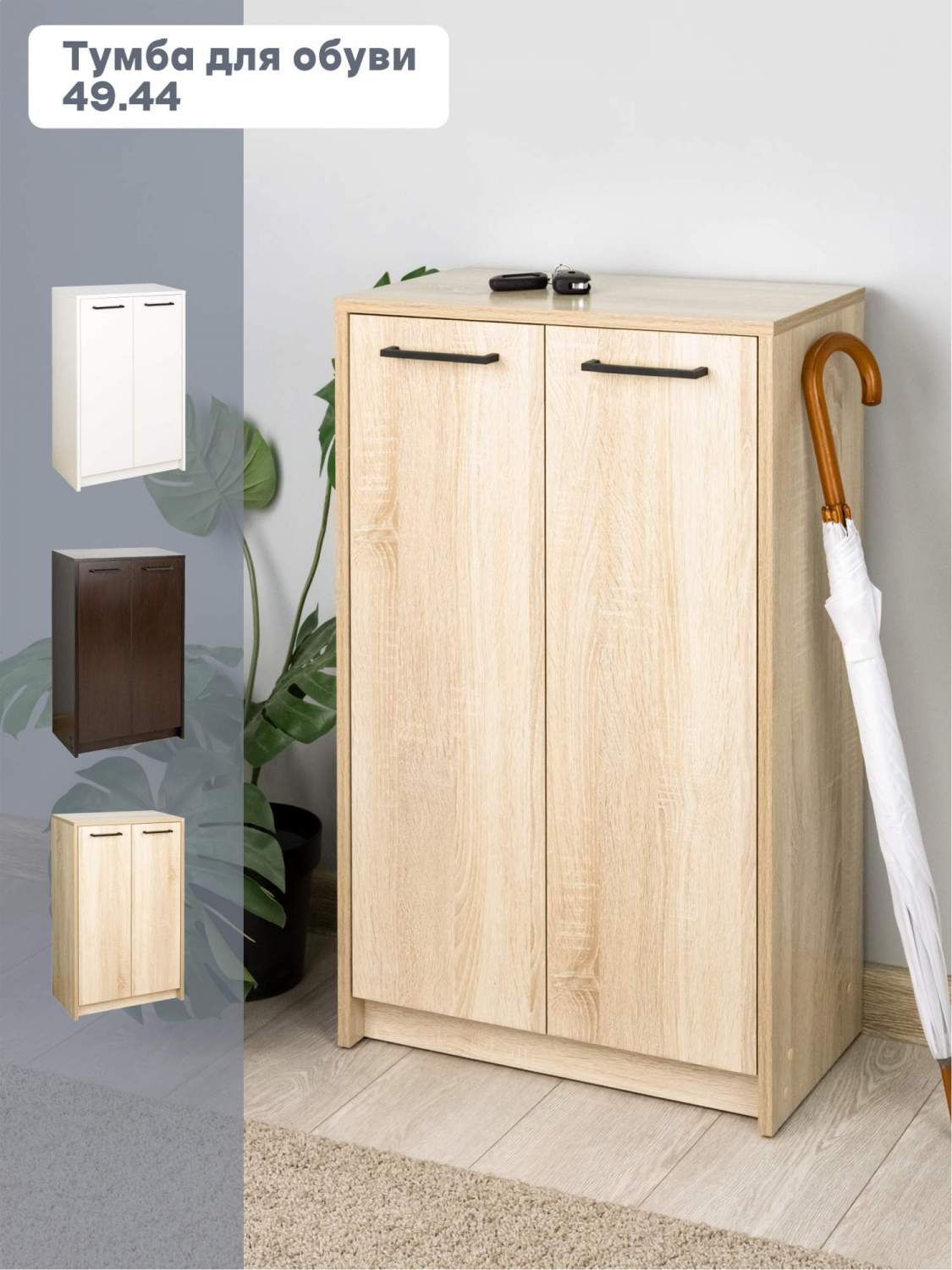 Обувницы Олмеко - купить обувницу Олмеко, цены на Мегамаркет