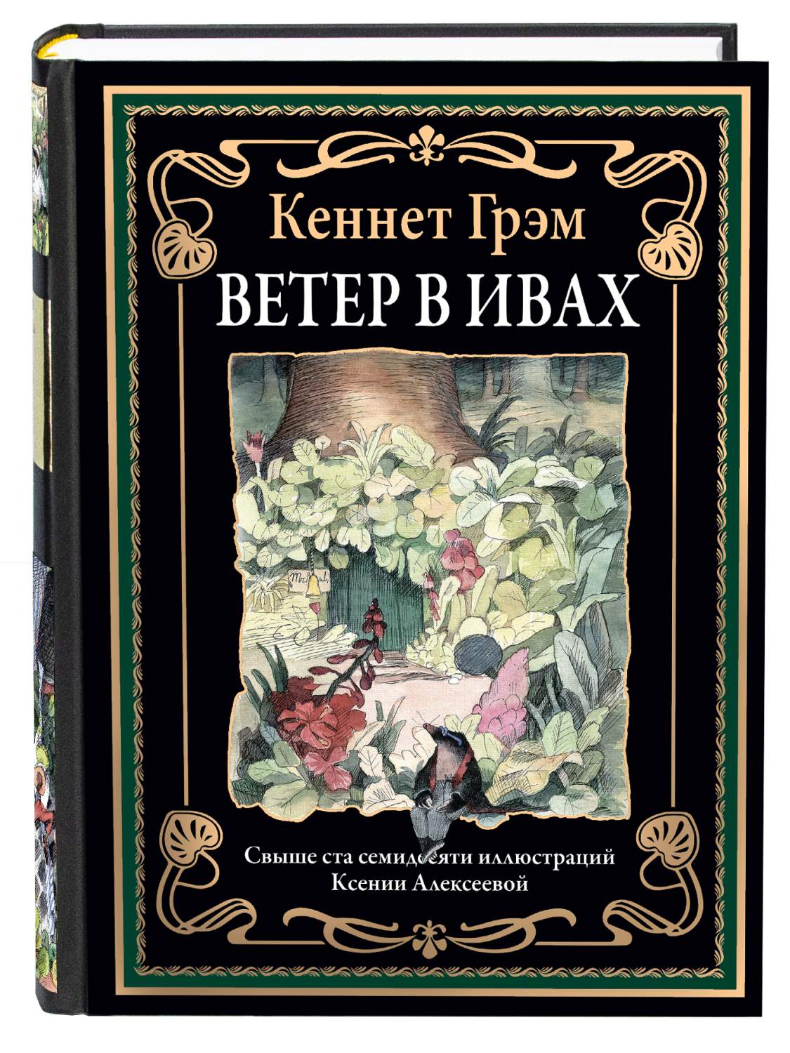 Ветер по двору носится ветер в комнату просится чуковский