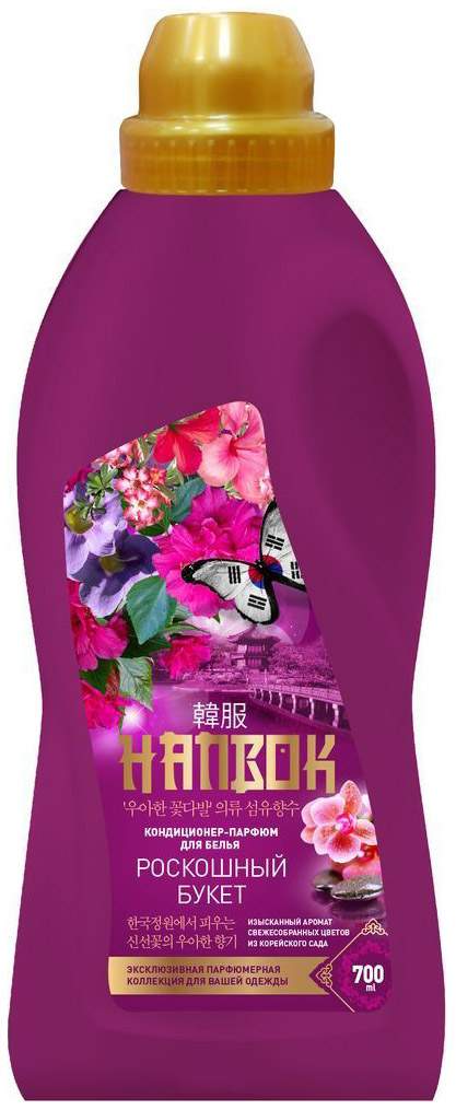 Кондиционеры для белья Hanbok - отзывы, рейтинг и оценки покупателей ...