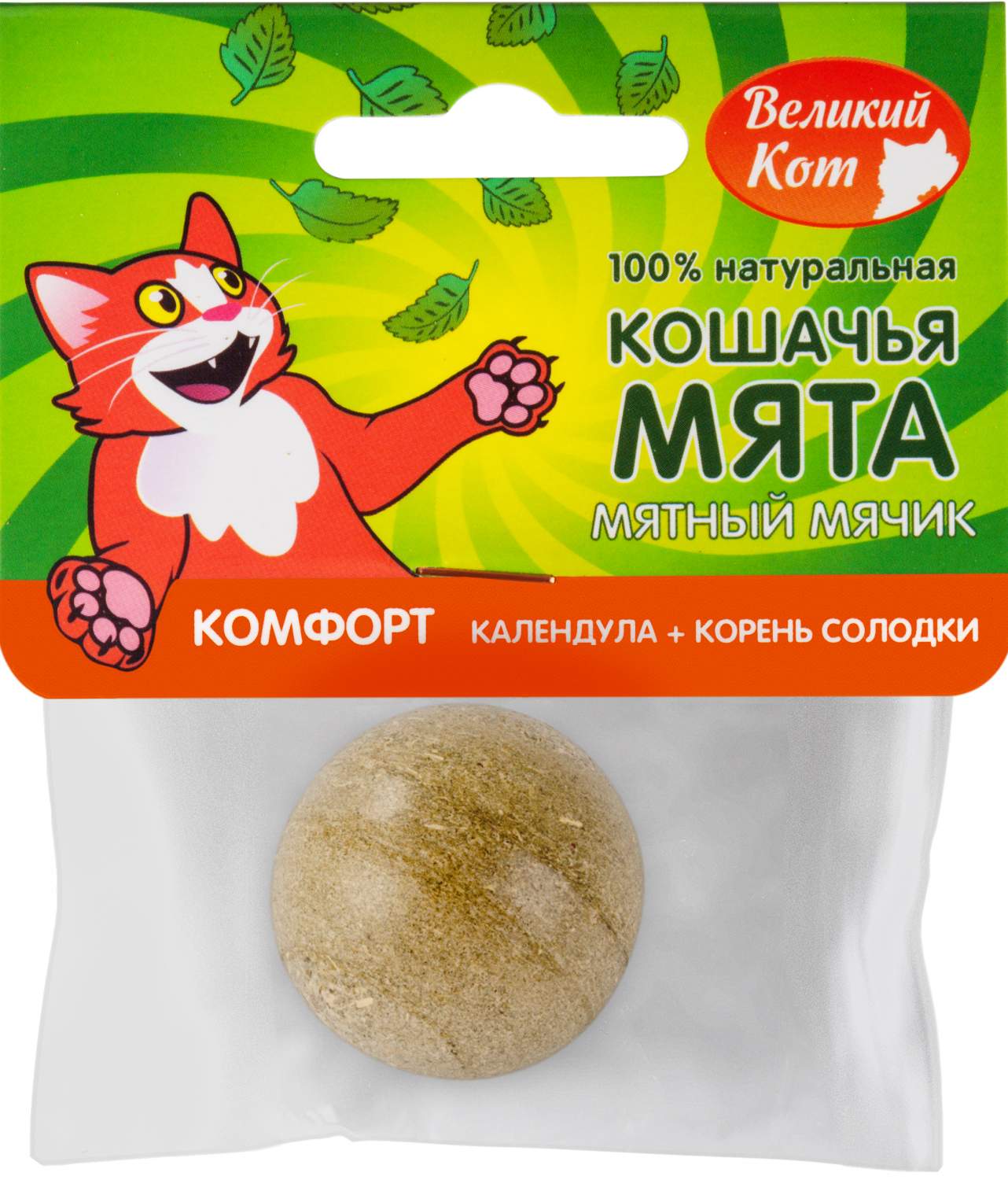 Игрушка для кошек Великий Кот КОМФОРТ, мячик, кошачья мята, календула,  корень солодки, 3см – купить в Москве, цены в интернет-магазинах на  Мегамаркет