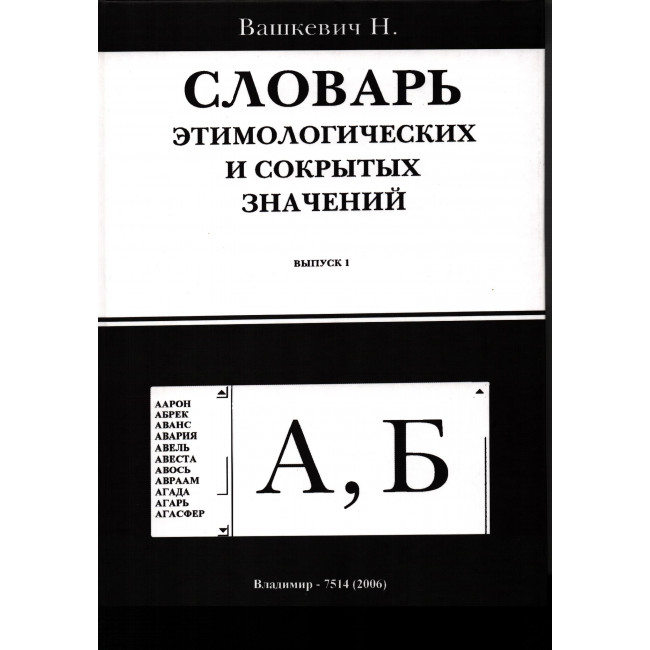 Мебельная терминология краткий словарь справочник