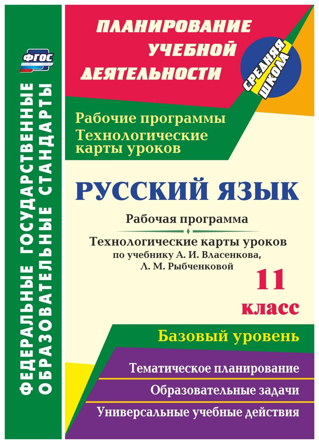 Адаптированные рабочие программы для ученика с ОВЗ