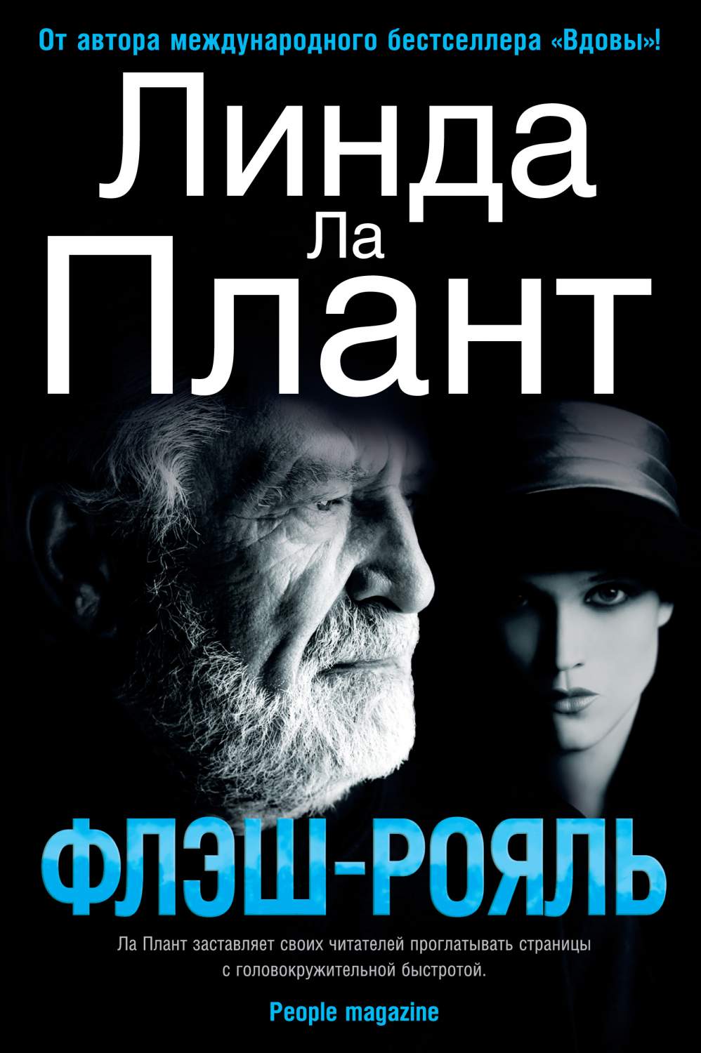 Флэш-Рояль - купить современной литературы в интернет-магазинах, цены на  Мегамаркет |