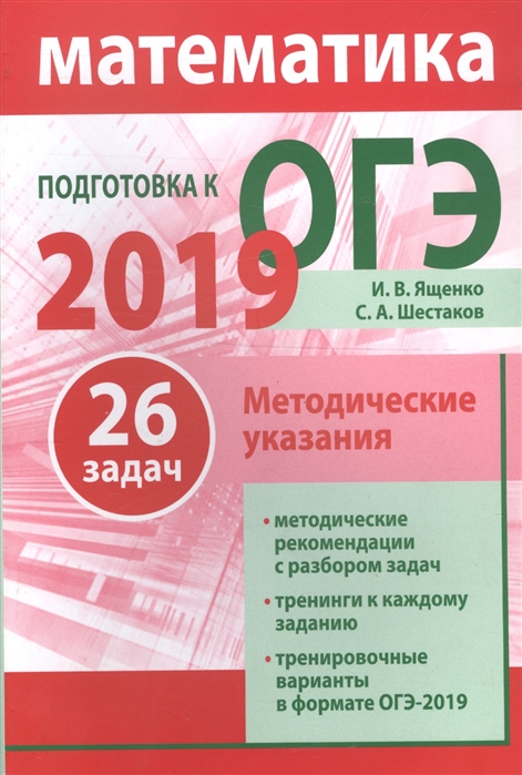 План подготовки к огэ по информатике 2023