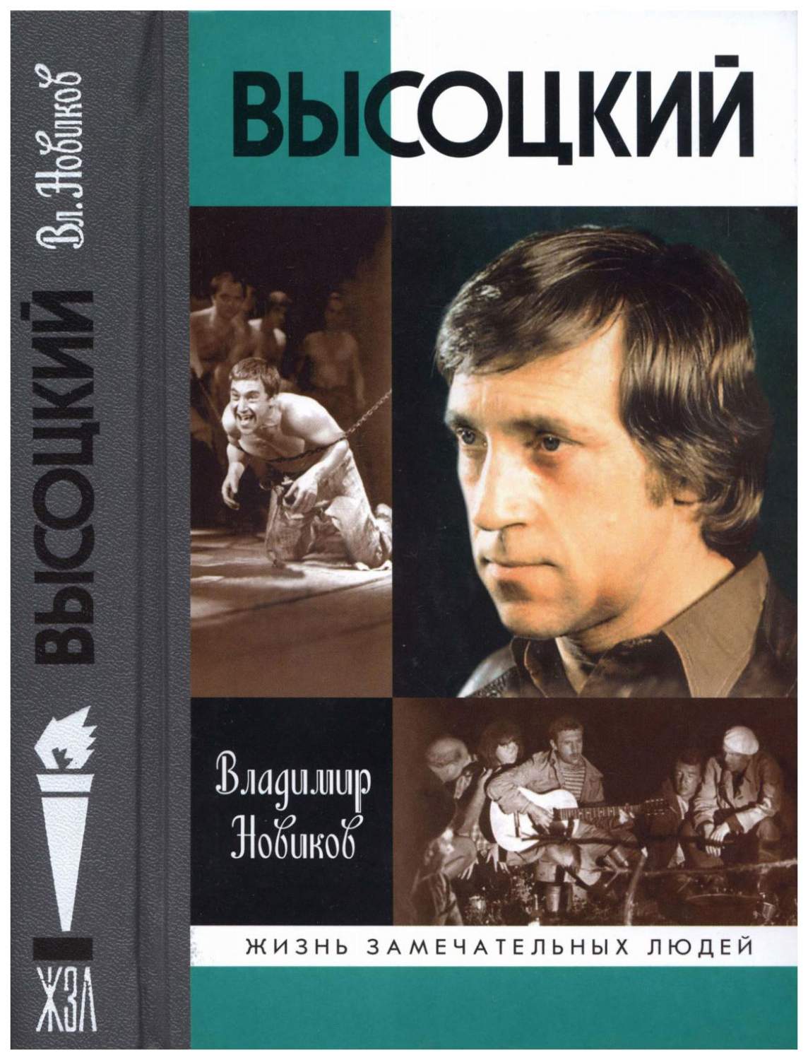 Набор открыток Владимир Высоцкий 18 открыток