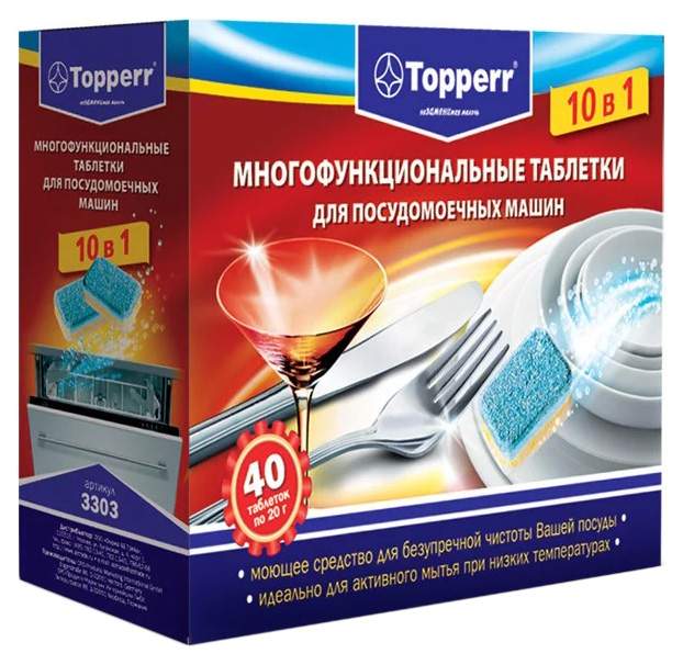 Таблетки для посудомоечной машины Topperr - купить в Москве - Мегамаркет