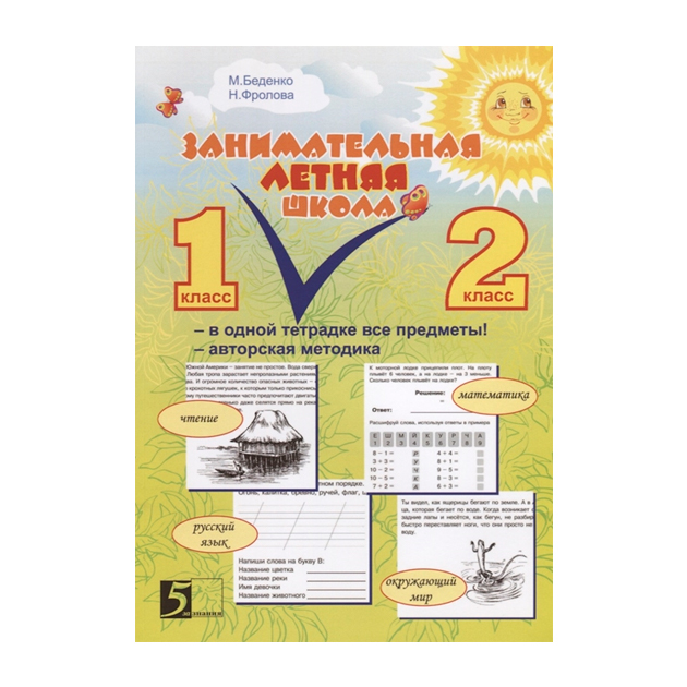 Учебники 1 класс 5 за знания - купить в Москве - Мегамаркет