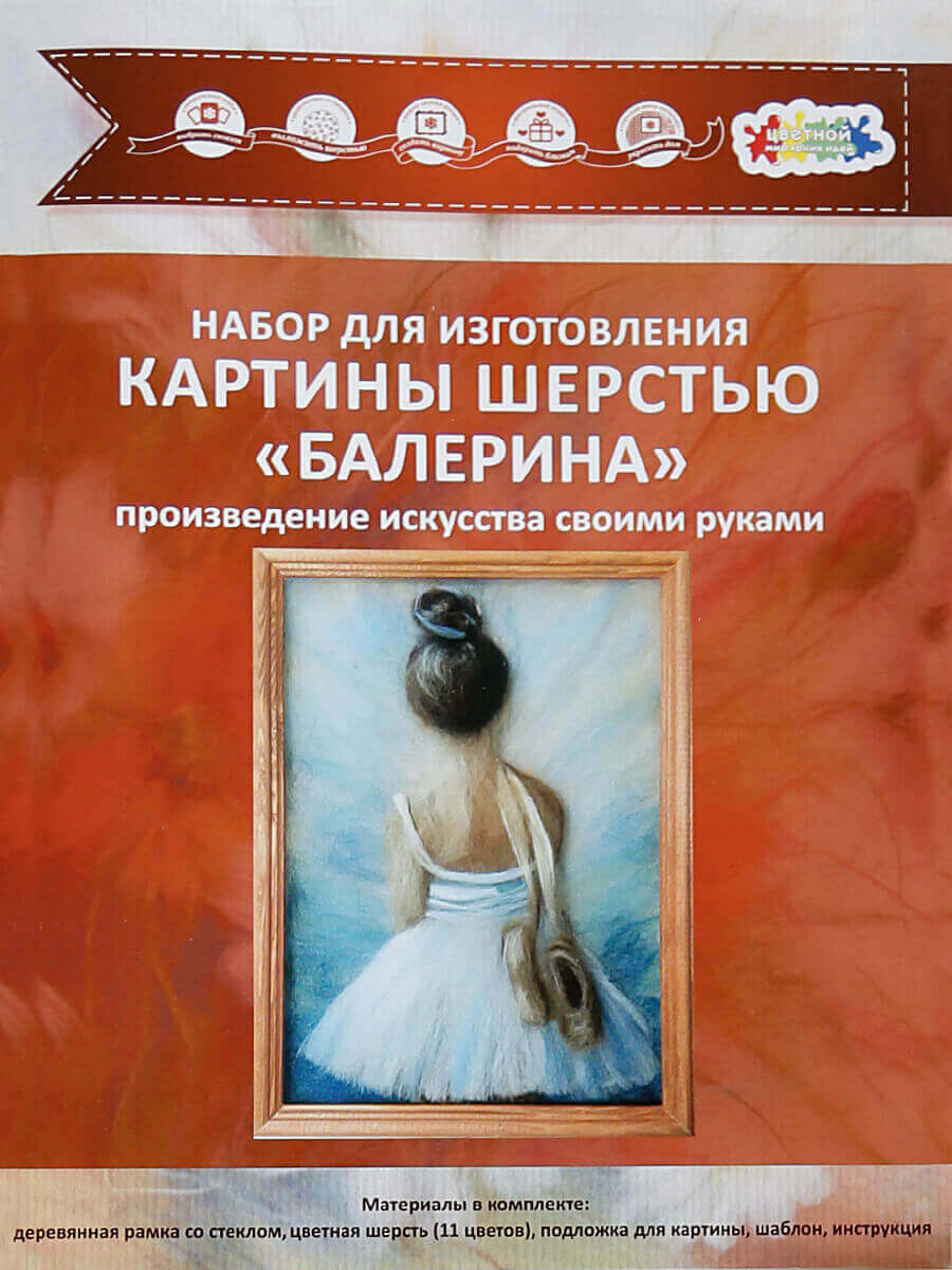 ᐉ Картина по номерам Хрупкая балерина 40*50 см SANTI () - купить на витамин-п-байкальский.рф