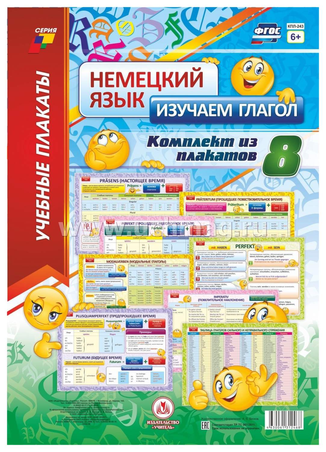 Как написать приглашение письмо другу на немецком языке?