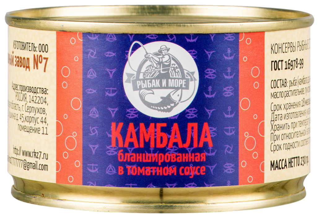 Купить камбала бланшированная Рыбак и море в томатном соусе 230 г, цены в  Москве на СберМегаМаркет | Артикул: 100024369284