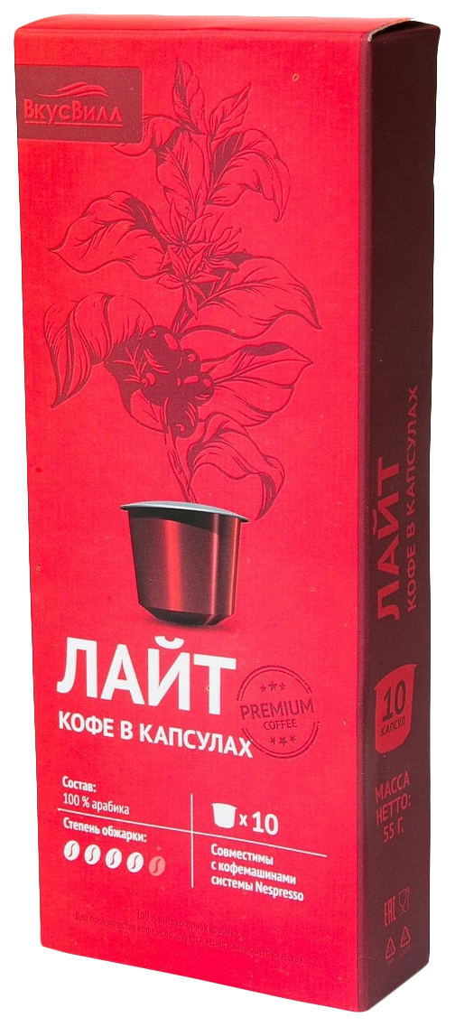 Кофе лайт. Coffee Light ( кофе Лайт). Coffee Light ( кофе Лайт) арт лайф. Кофе Лайт 200мл..