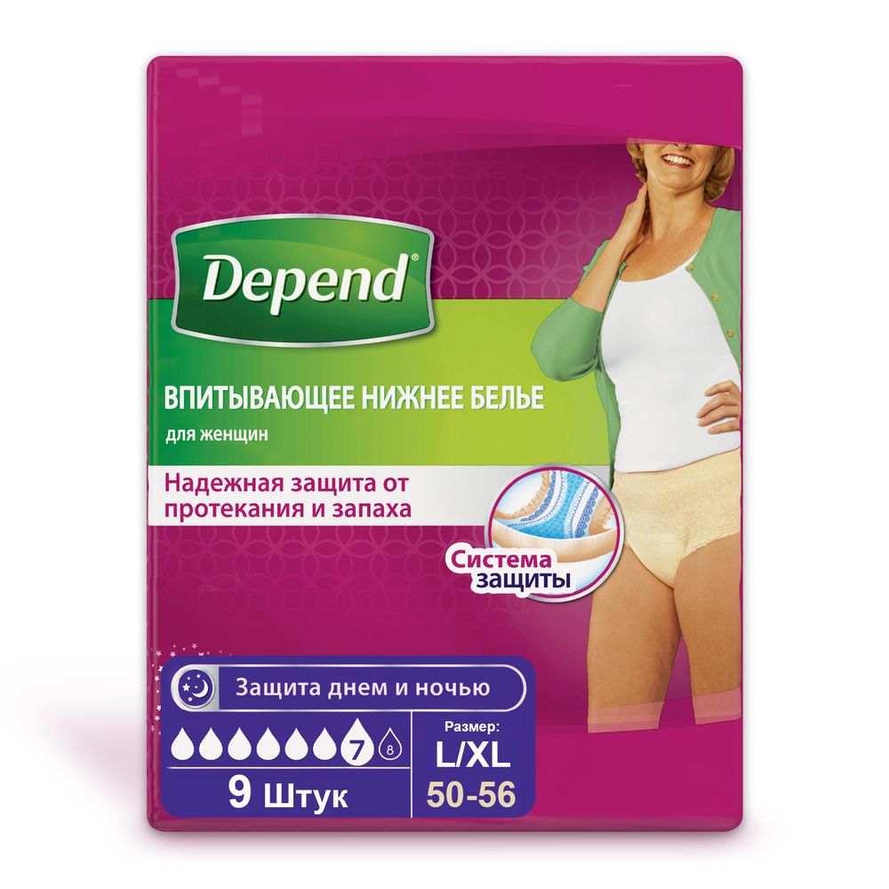 Впитывающее нижнее белье для женщин DEPEND L/XL, 9 шт (1971501) - отзывы  покупателей на Мегамаркет | 100013206285