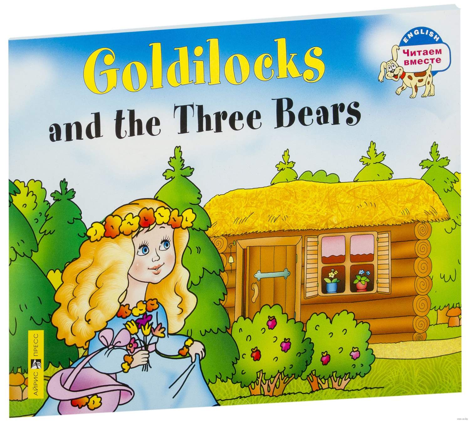 Goldilocks And The Three Bears - купить развивающие книги для детей в  интернет-магазинах, цены на Мегамаркет | 365297