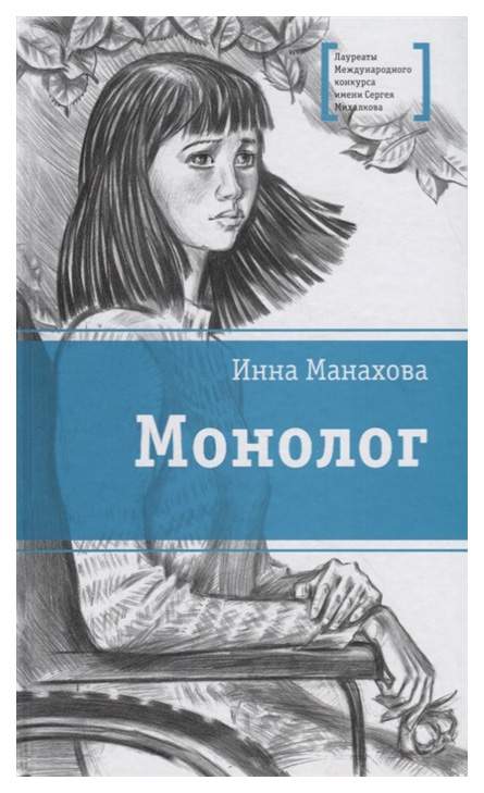 Монолог от лица дивана