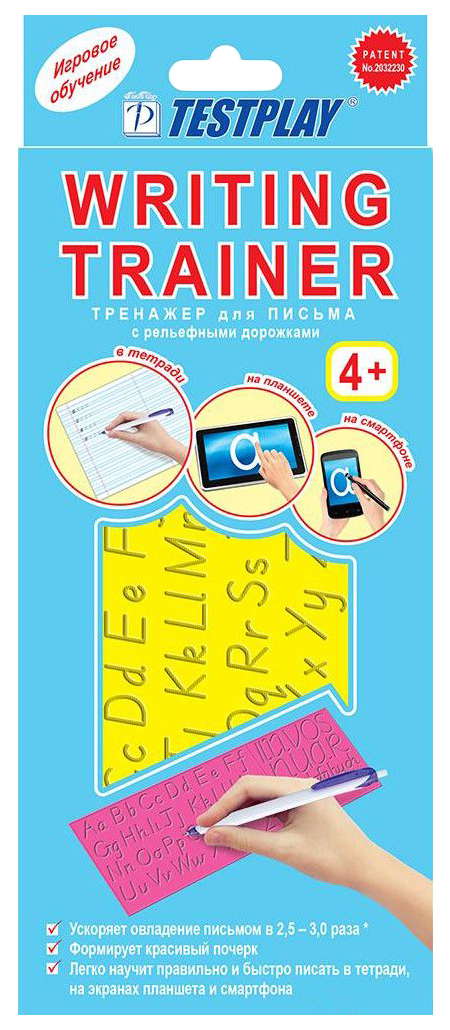 English cursive handwriting alphabet. Citing. Writing trainer. Тренажер для письма с рельефными дорожками. Тренажер для письма с рельефными дорожками.