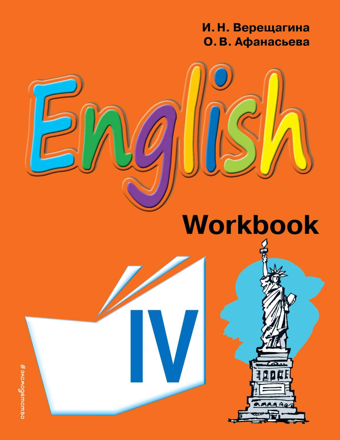 EnglIsh. Workbook. IV - купить учебника 5 класс в интернет-магазинах, цены  на Мегамаркет |