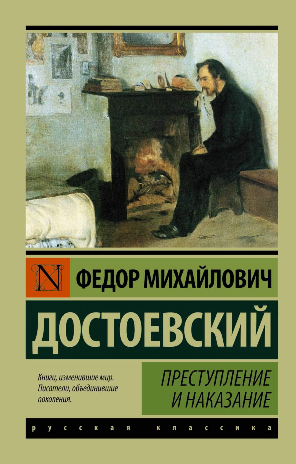 Преступление и наказание - отзывы покупателей на маркетплейсе Мегамаркет |  Артикул: 100023069987