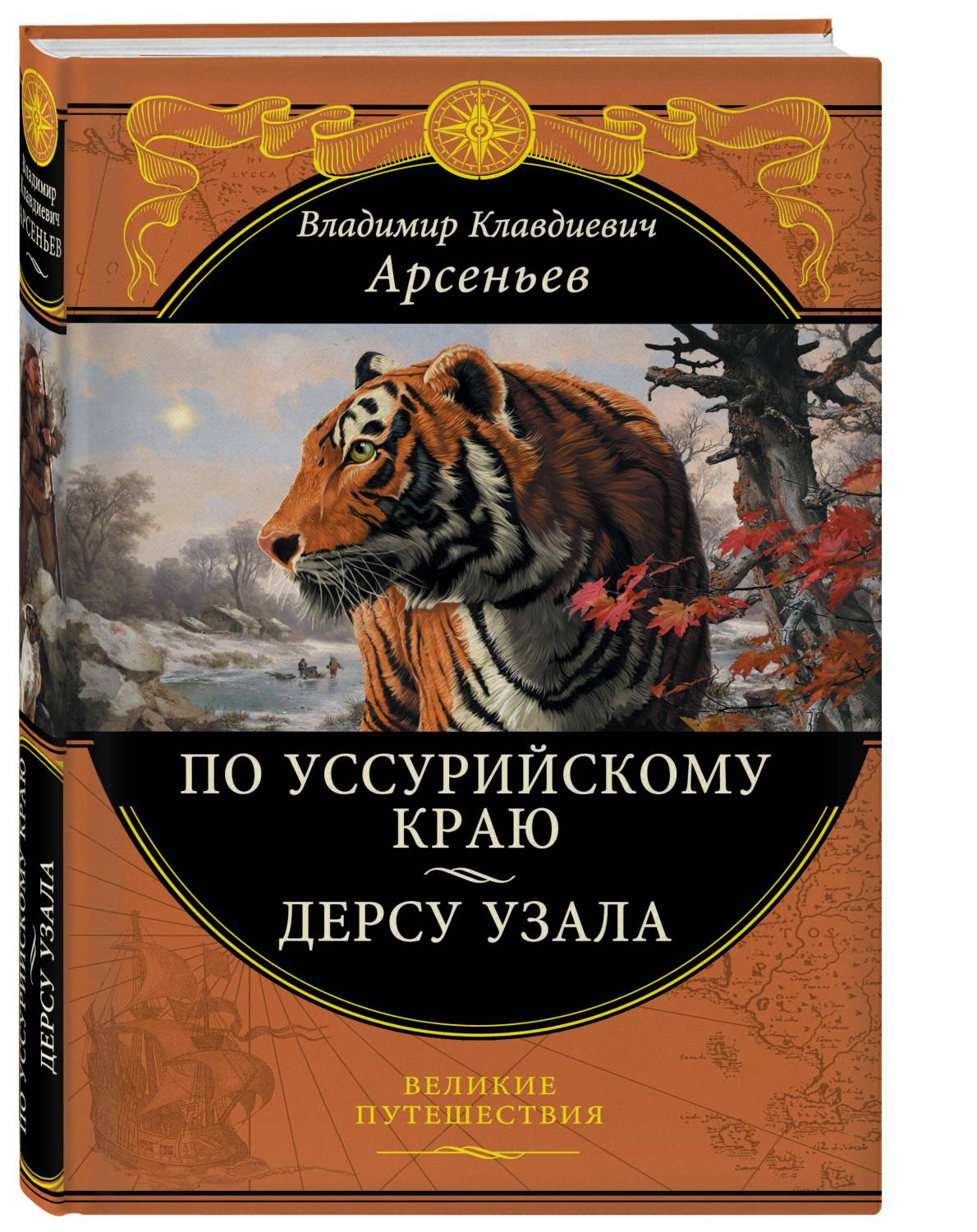 Путешествия Эксмо - купить путешествия Эксмо, цены на Мегамаркет