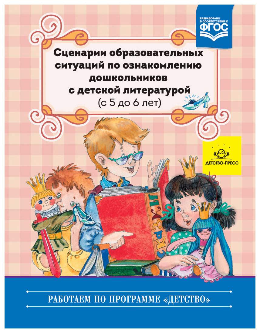 Как оформить сценарий правильно - Требования, шаблоны, примеры