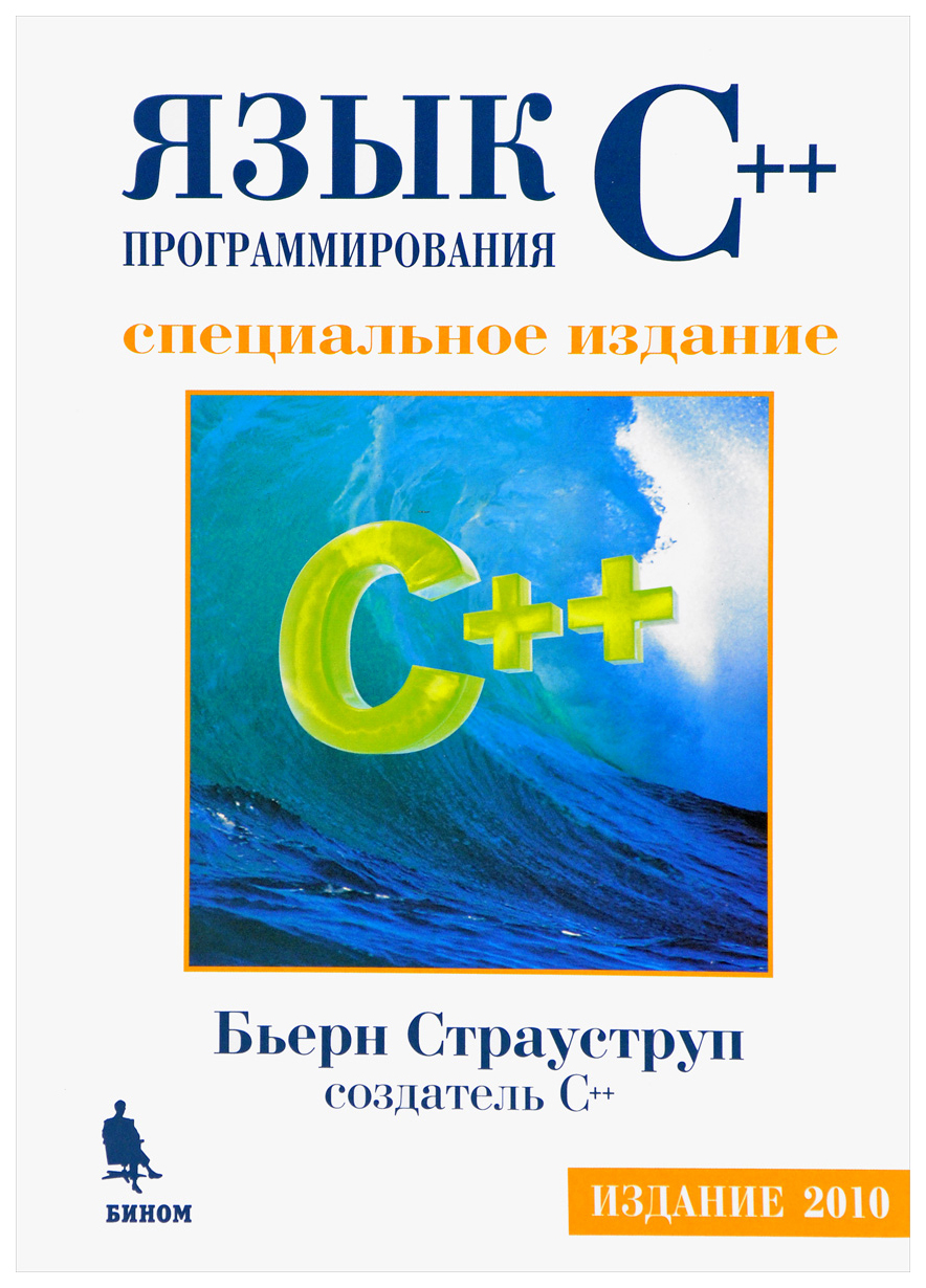Примеры языка программирования c
