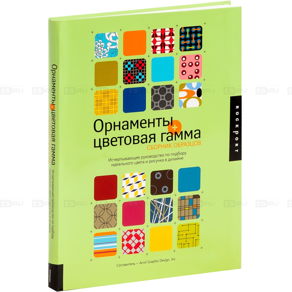 Орнаменты + цветовая гамма. Сборник образцов – купить в Москве, цены в  интернет-магазинах на Мегамаркет