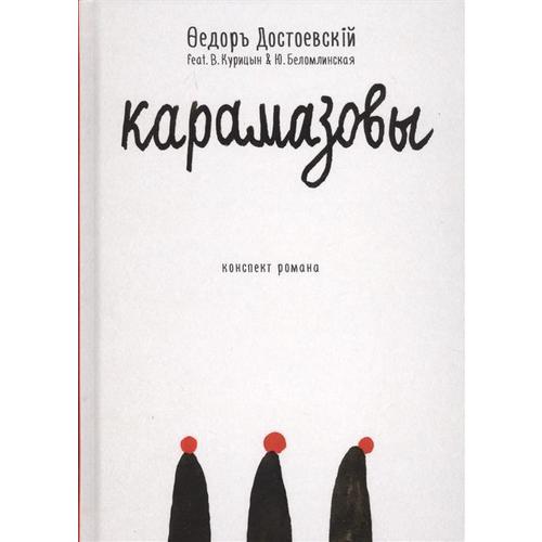 12 стульев в сокращении