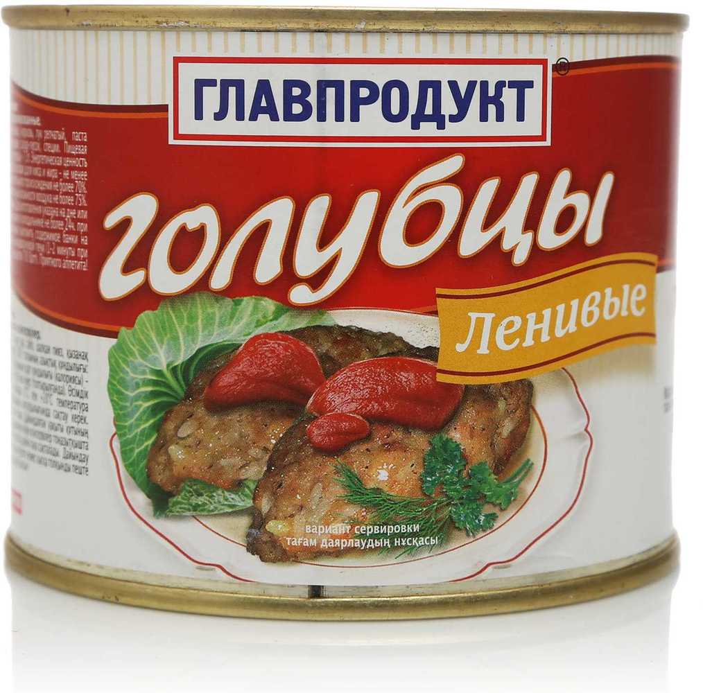 Купить голубцы Главпродукт ленивые 525 г, цены на Мегамаркет | Артикул:  100024340188