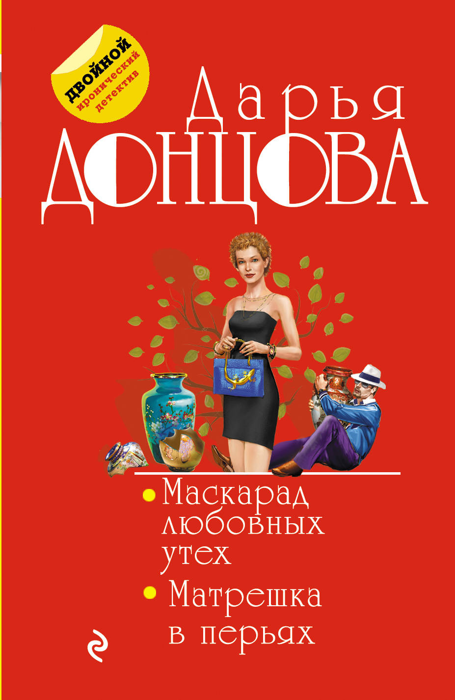 Маскарад любовных Утех; Матрешка В перьях – купить в Москве, цены в  интернет-магазинах на Мегамаркет