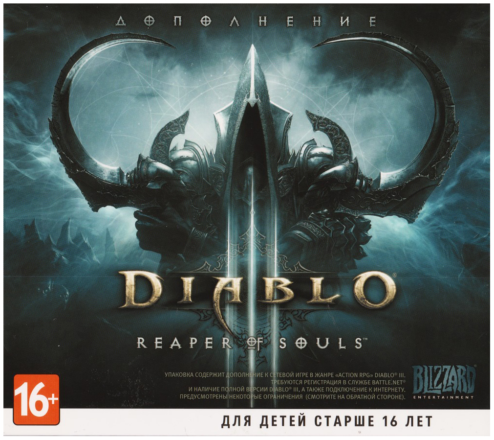 Игра Diablo III: Reaper Of Souls для PC – купить в Москве, цены в  интернет-магазинах на Мегамаркет