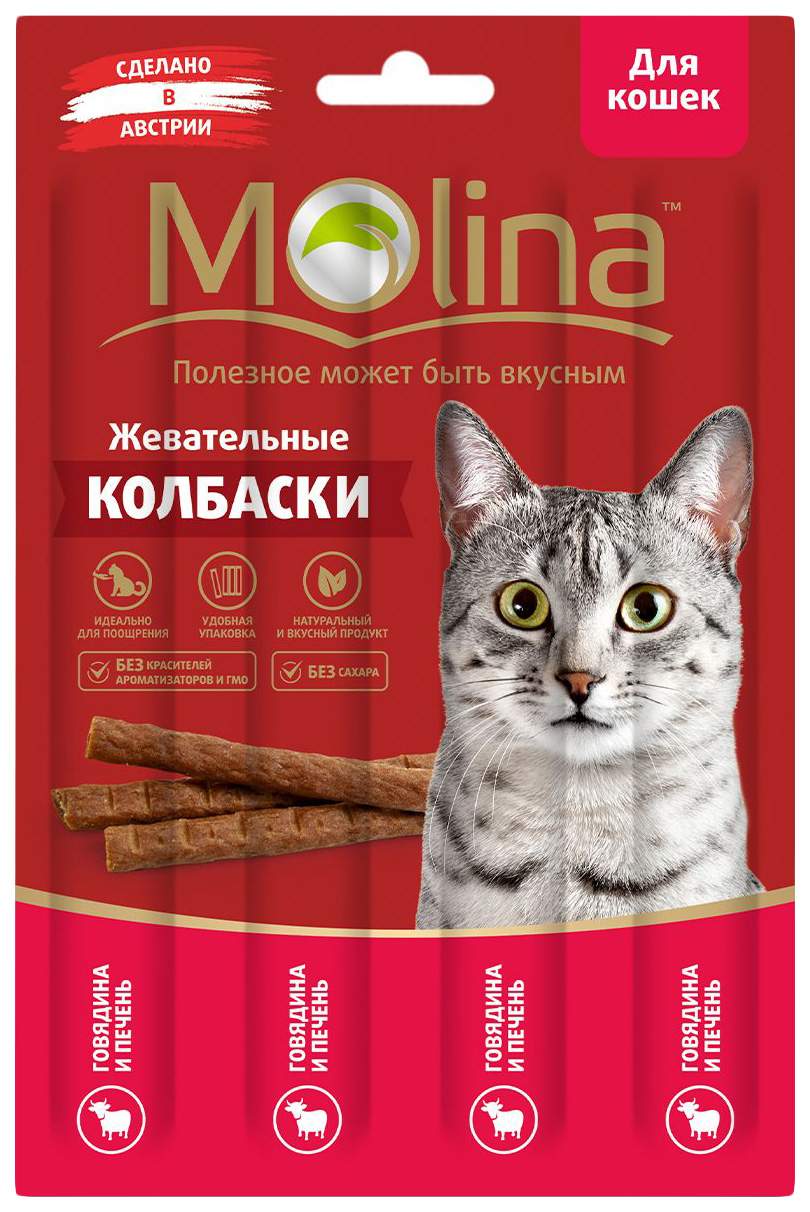 Лакомство для кошек Molina, Жевательные колбаски, говядина, печень, 20 г -  отзывы покупателей на маркетплейсе Мегамаркет | Артикул товара:100023213889