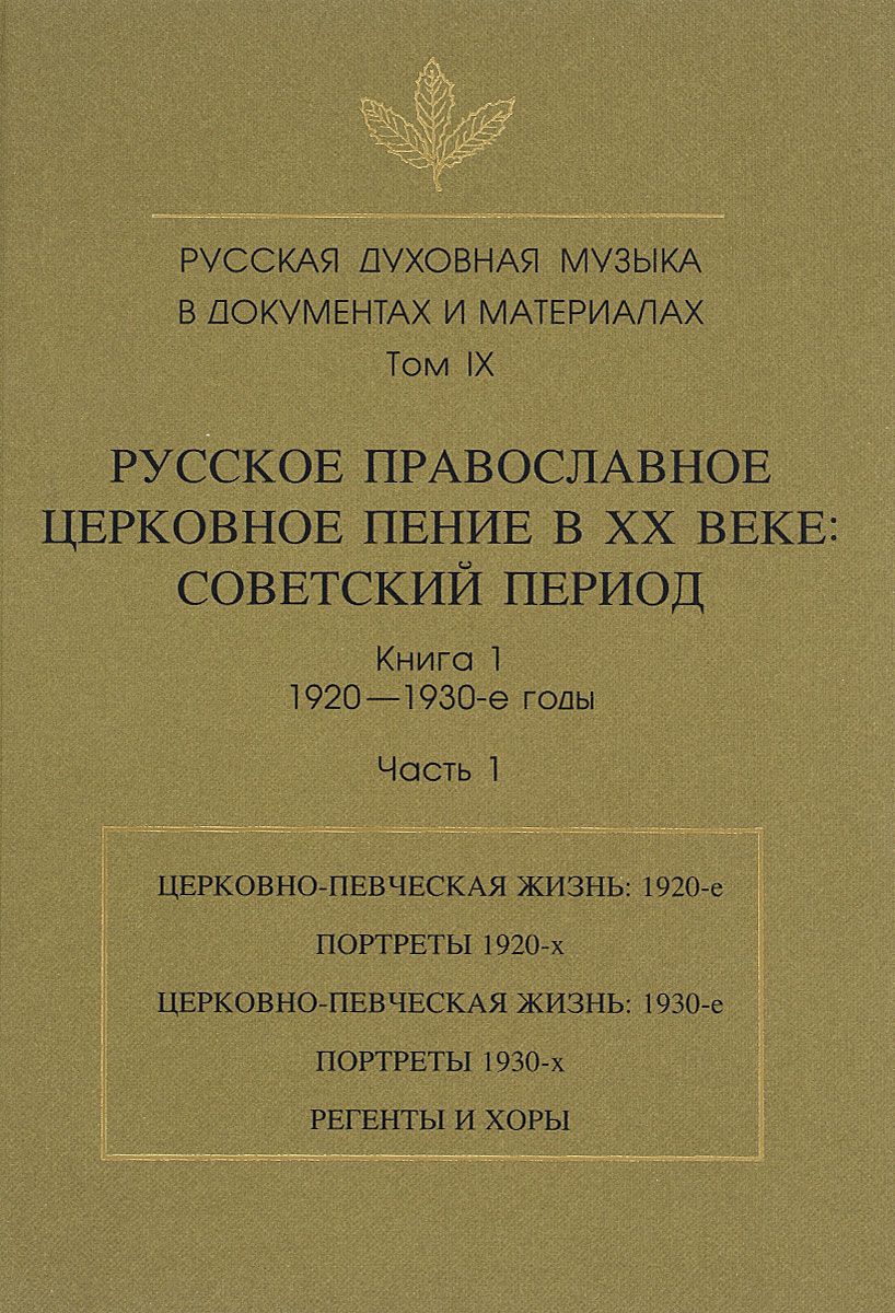 Истоки советского ардеко и эволюция стиля Дворца Советов Б.М. Иофана