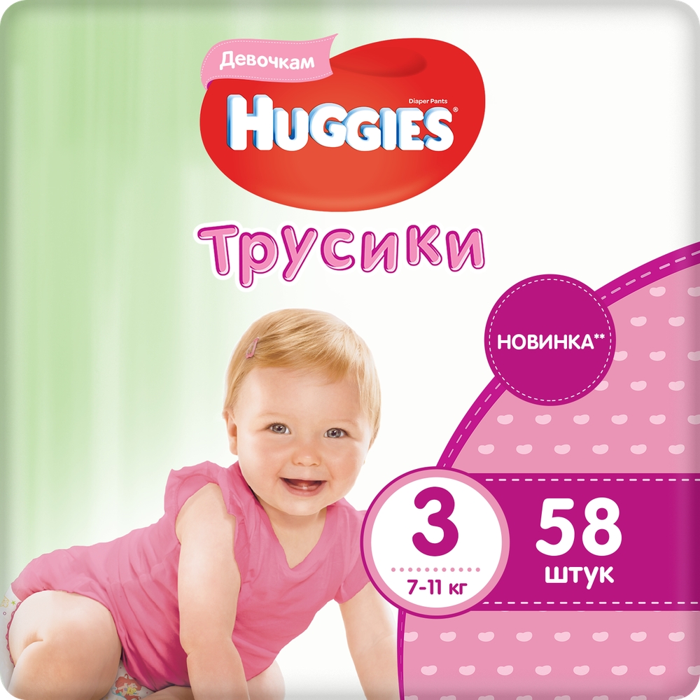 Купить подгузники-трусики Huggies для девочек 3 (7-11 кг), 58 шт., цены на  Мегамаркет | Артикул: 100000000989