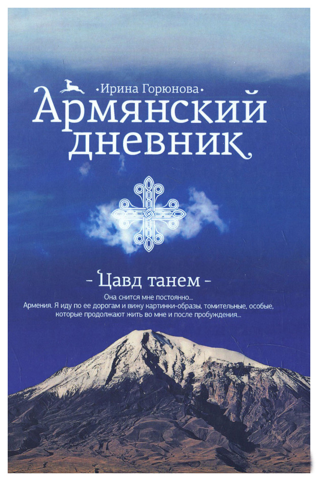 Открытки с Пасхой на армянском: 50+ картинок с поздравлениями
