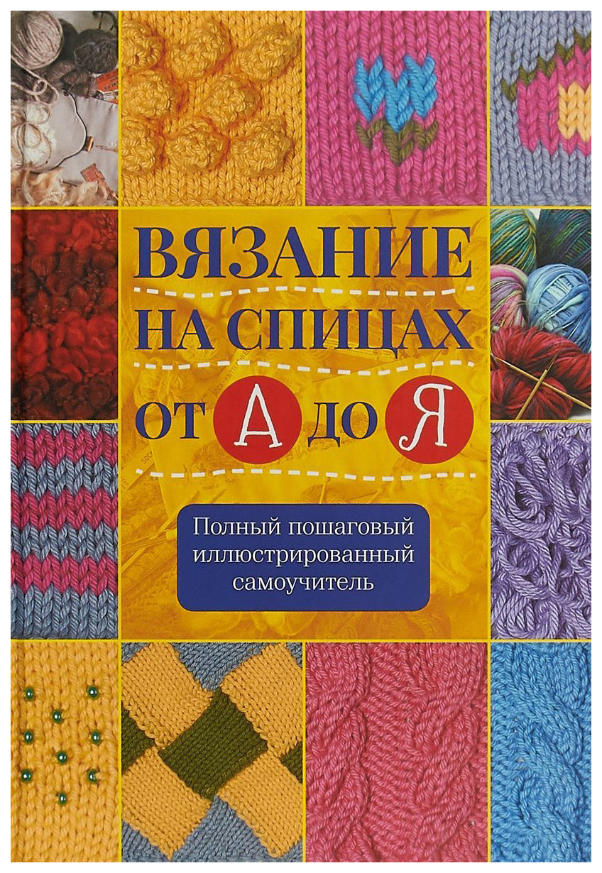 Яркие вязаные пуфы в интерьере дома: Свяжем пуфик своими руками