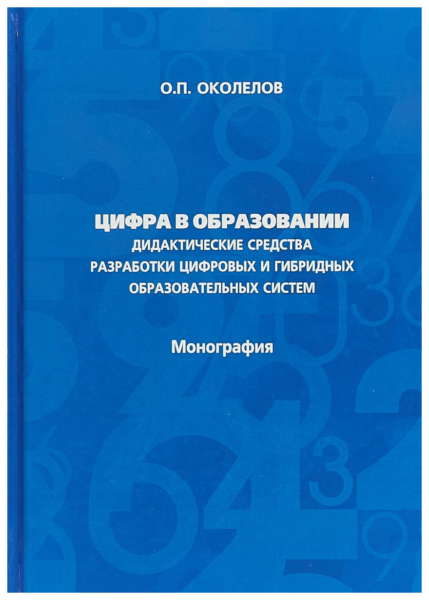 Компьютерные технологии и программирование Филинъ - купить в Москве -  Мегамаркет