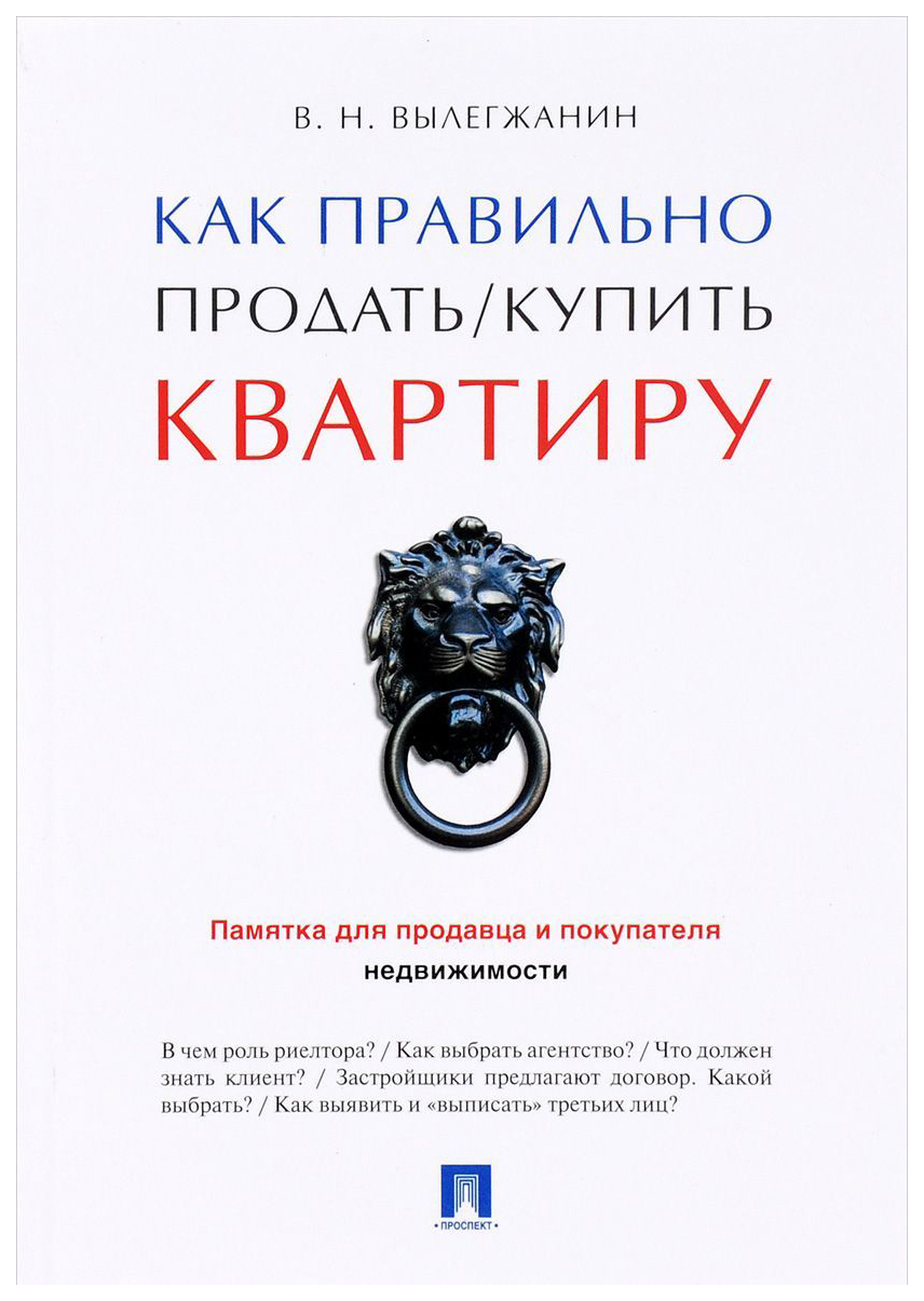 Время продажи: как правильно продать бизнес