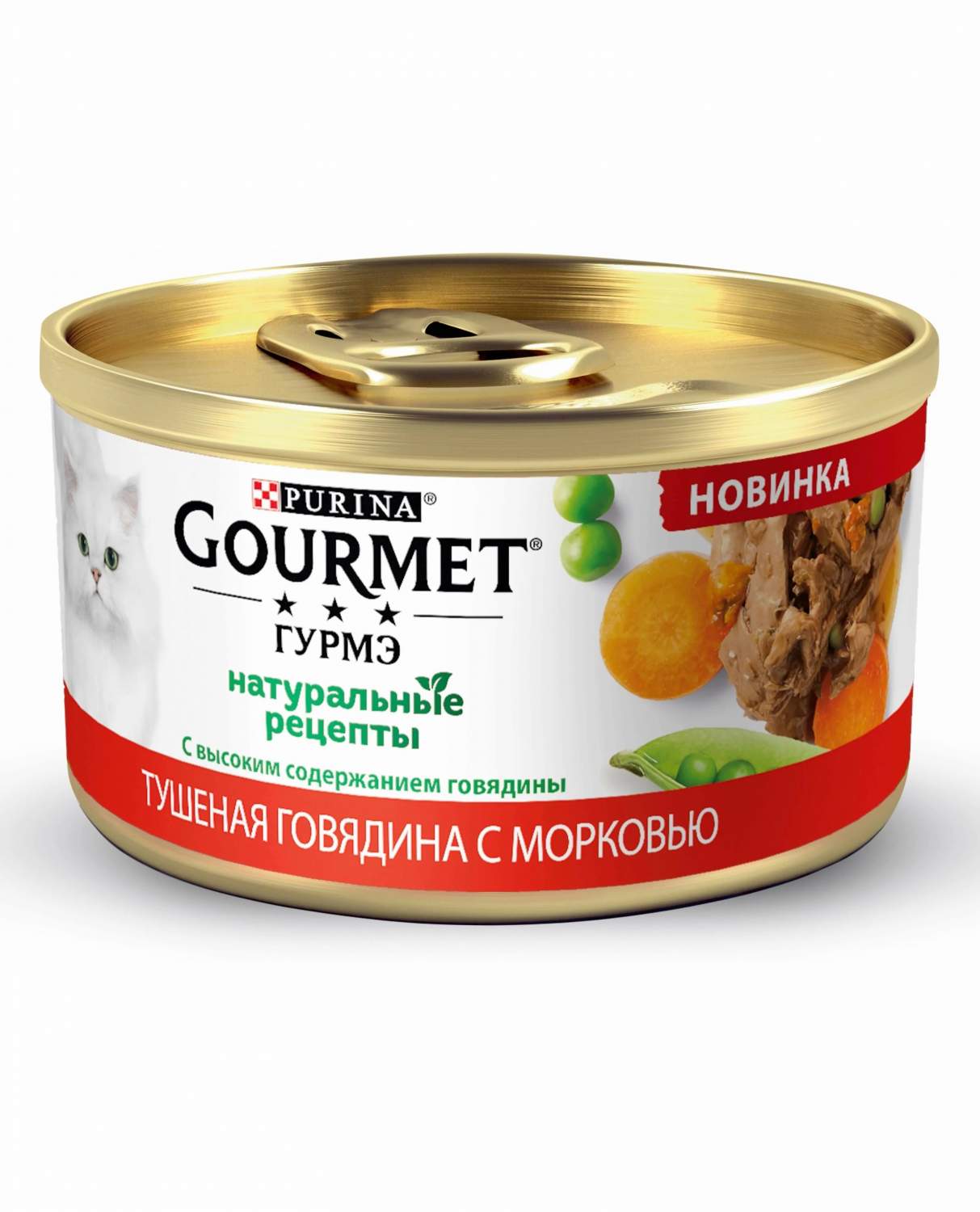 Консервы для кошек GOURMET Натуральные рецепты, тушеная говядина, морковь,  12шт по 85г - отзывы покупателей на Мегамаркет