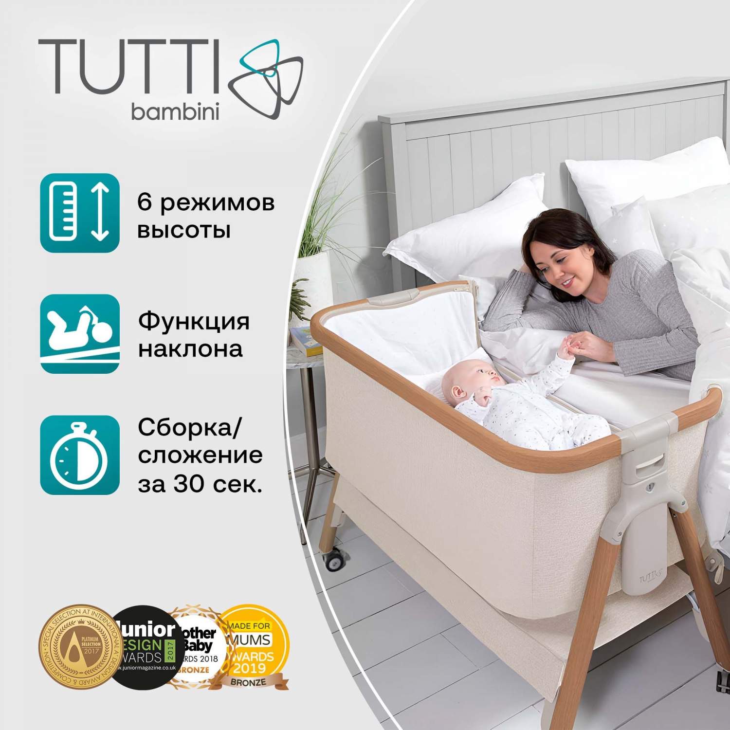 Купить колыбель Tutti Bambini CoZee Scandinavian Walnut and Ecru  211205/7508, цены на Мегамаркет | Артикул: 600014471459