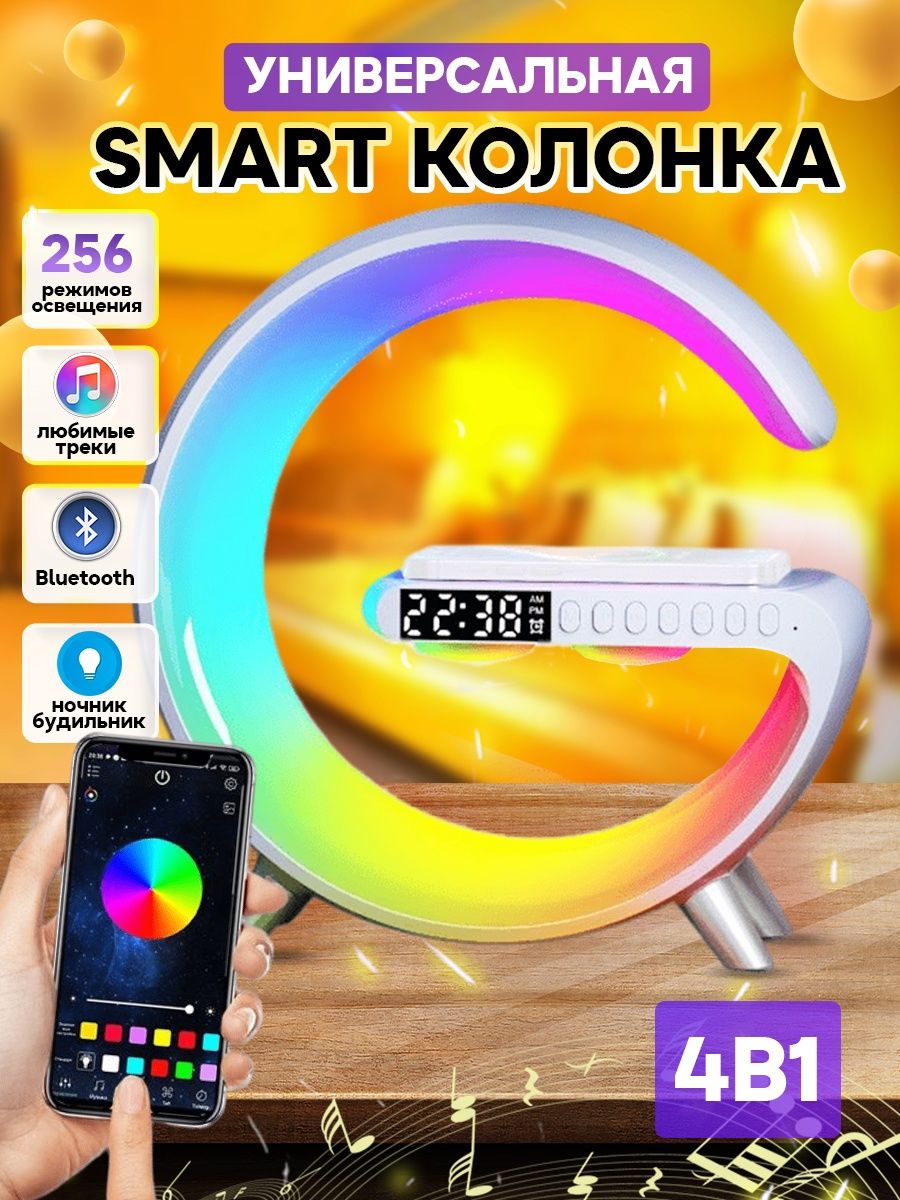 Портативная колонка PROgadget G-Smart Light White, купить в Москве, цены в интернет-магазинах на Мегамаркет