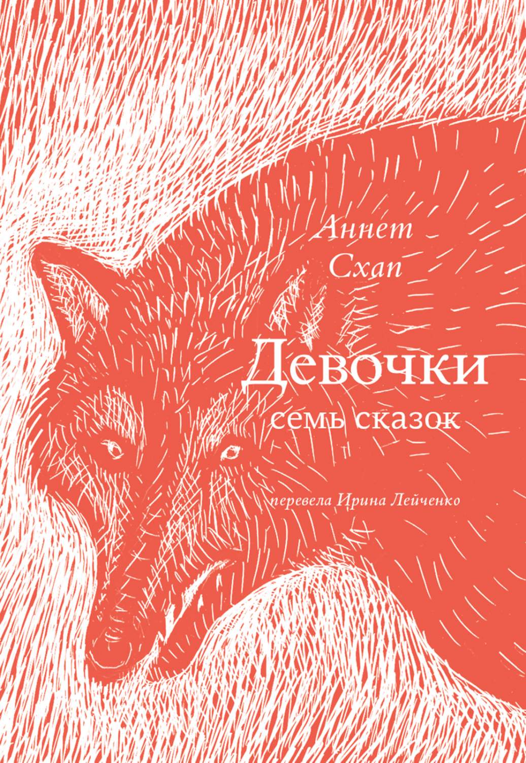 Девочки. Семь сказок - купить детской художественной литературы в  интернет-магазинах, цены на Мегамаркет | 978-5-00167-353-8