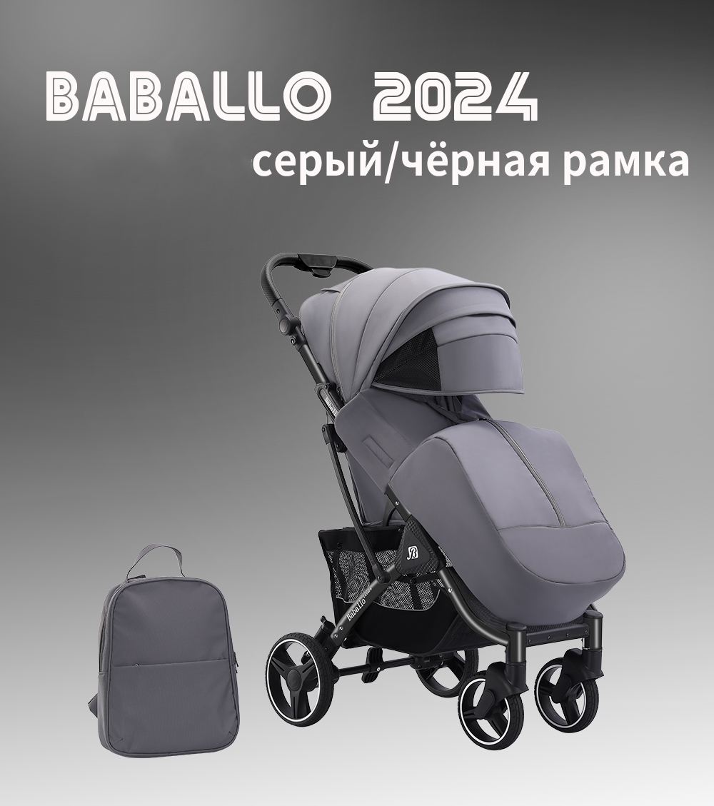 Отзывы о коляска прогулочная Babalo Future 2024, серый/черная рама - отзывы  покупателей на Мегамаркет | детские коляски babalo2024/серый/чр -  600014828679