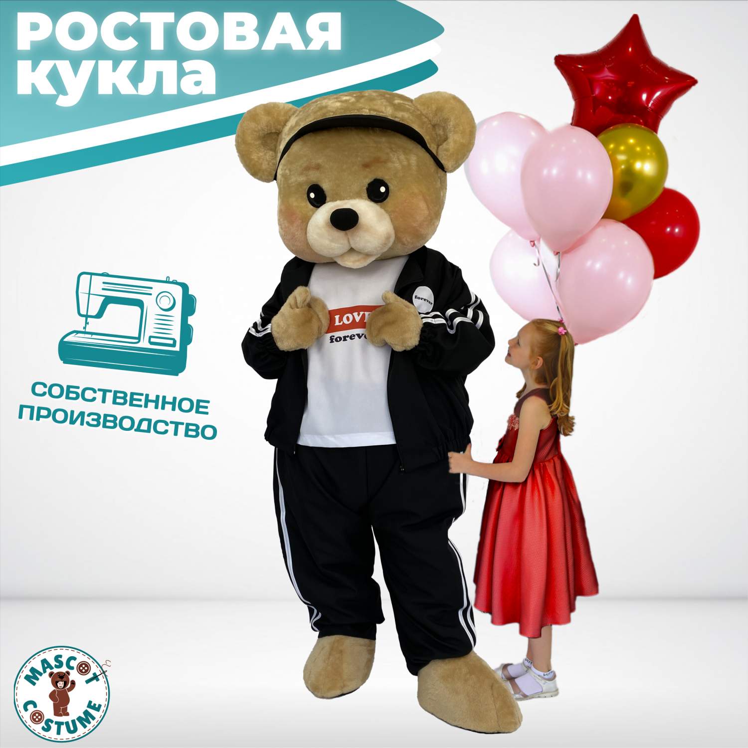 Ростовая кукла унисекс Медведь Mascot Costume Медв11 бежевый 44-52 RU –  купить в Москве, цены в интернет-магазинах на Мегамаркет